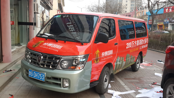 濰坊車體廣告——帝景國(guó)際車體設(shè)計(jì)制作